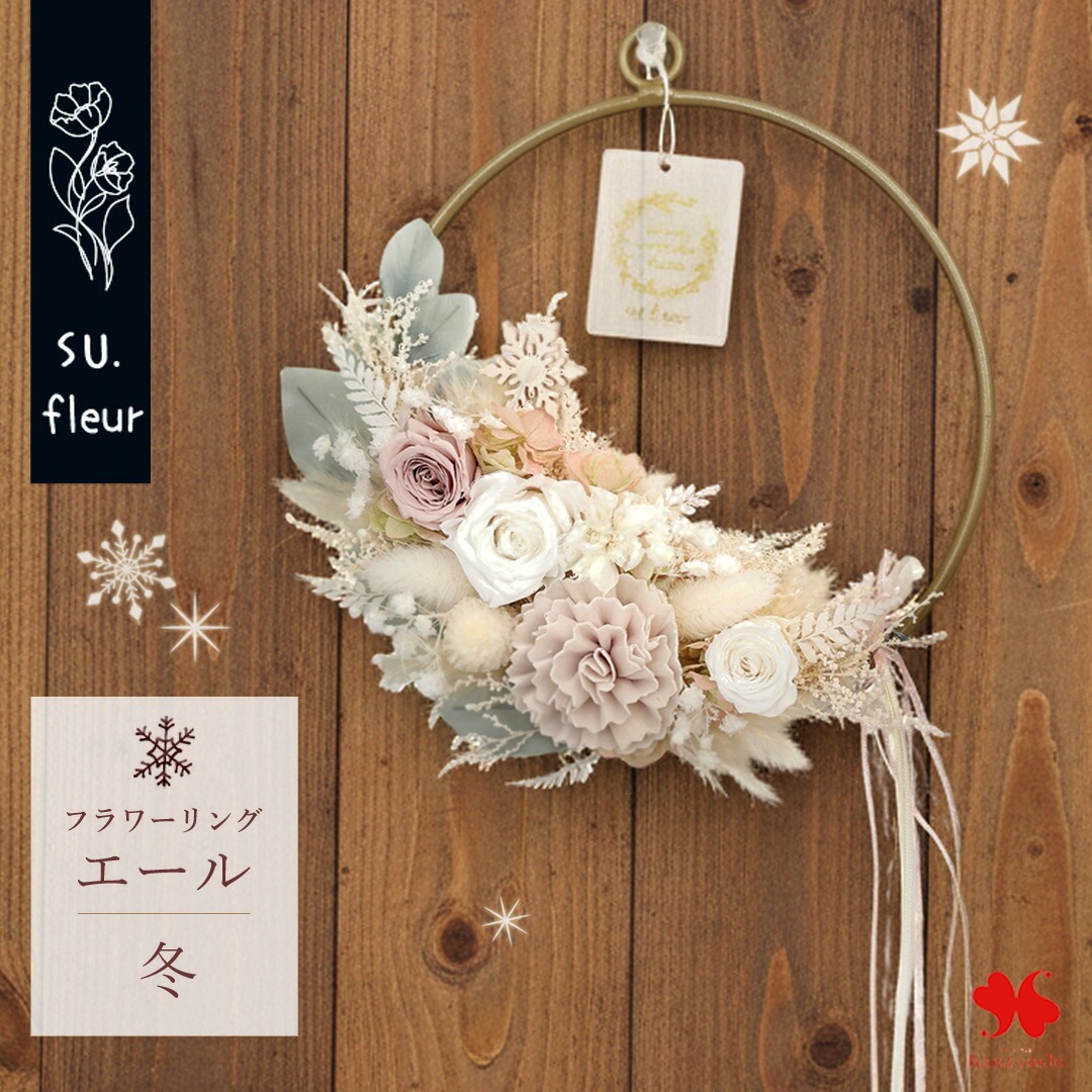 フラワー・リース yu お急ぎ便 クリスマス リース「Elegant Purple」｜フラワーギフト