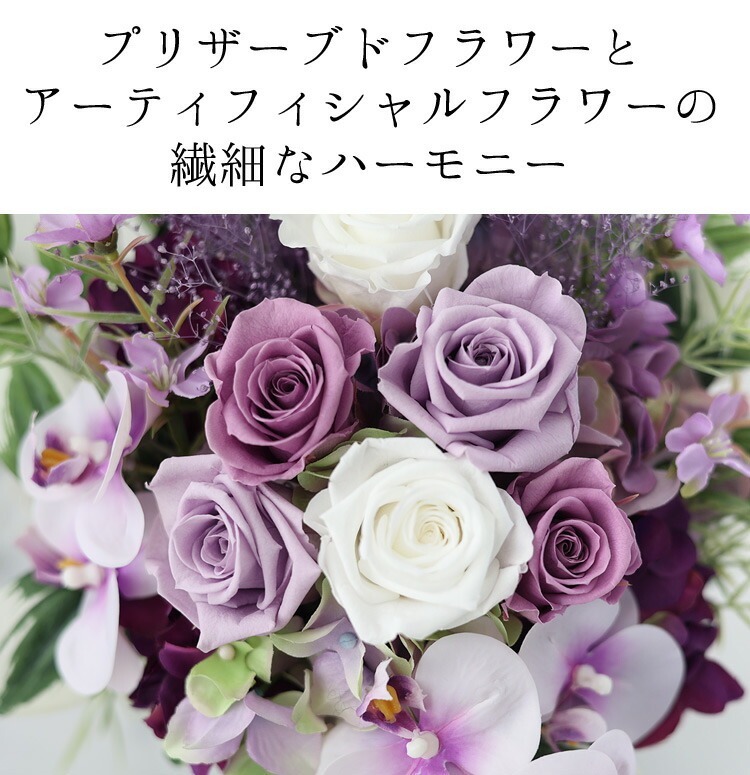 フラワーマーケット花由 送料無料 お供え 仏花 プリザーブド