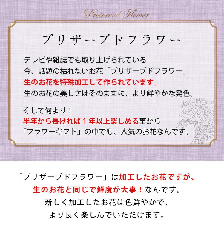 フラワーマーケット花由 送料無料 お供え 仏花 プリザーブドフラワー