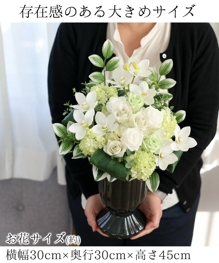 フラワーマーケット花由 送料無料 お供え 仏花 プリザーブドフラワー