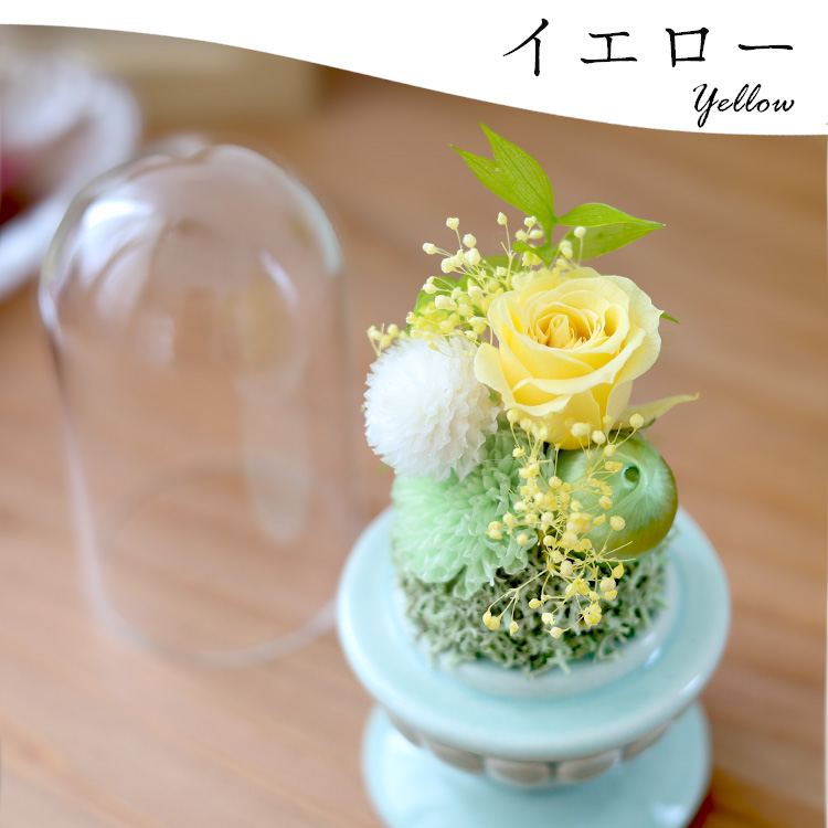 フラワーマーケット花由 プリザーブドフラワー 仏花 お供え ドーム