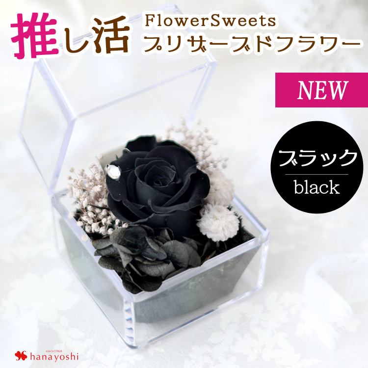 フラワーマーケット花由 同梱OK 推し活 推しカラー ライン フラワーマーケット花由 同梱OK 推し活 推しカラー ライン
