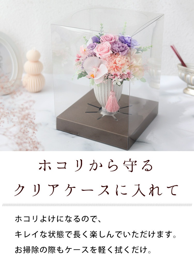 フラワーマーケット花由 送料無料 お供え 仏花 プリザーブドフラワー