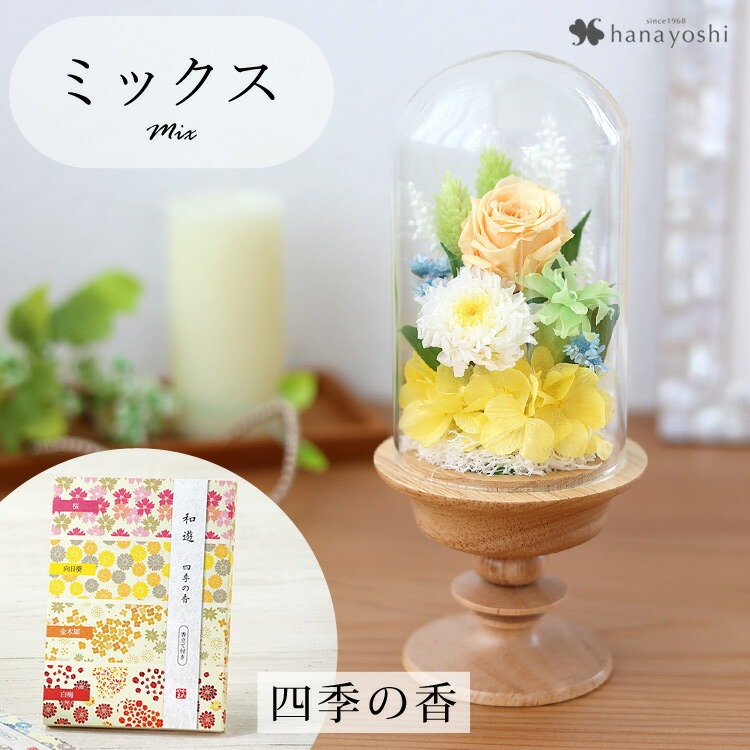 フラワーマーケット花由 お供え プリザーブドフラワー 仏花 ガラス