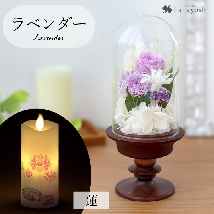 フラワーマーケット花由 お供え プリザーブドフラワー 仏花 ガラス