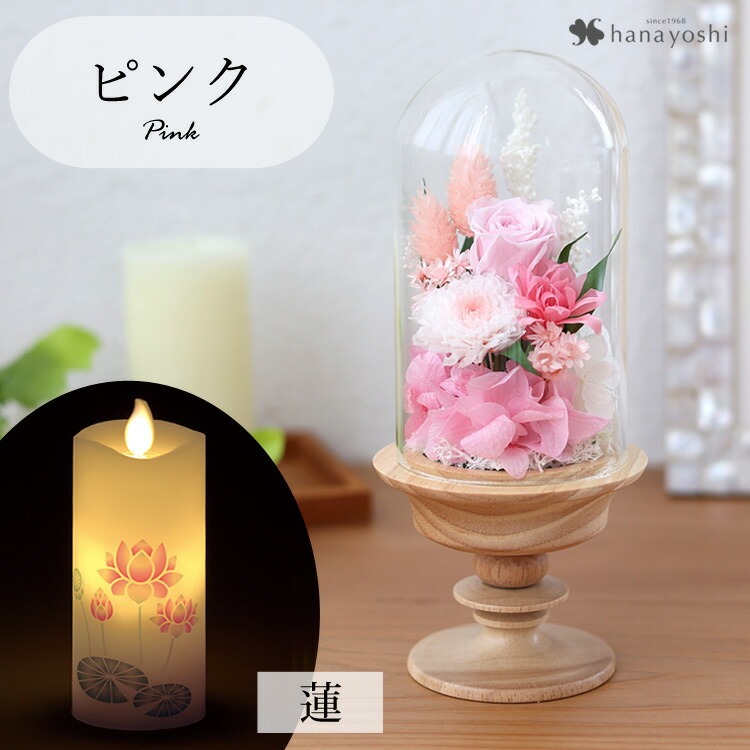 フラワーマーケット花由 お供え プリザーブドフラワー 仏花 ガラス
