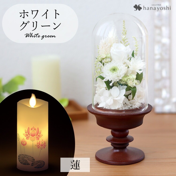 フラワーマーケット花由 お供え プリザーブドフラワー 仏花 ガラス