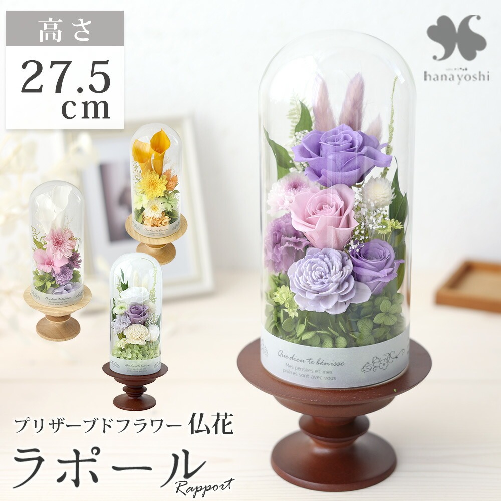 フラワーマーケット花由 お供え お悔やみ プリザーブドフラワー 仏花