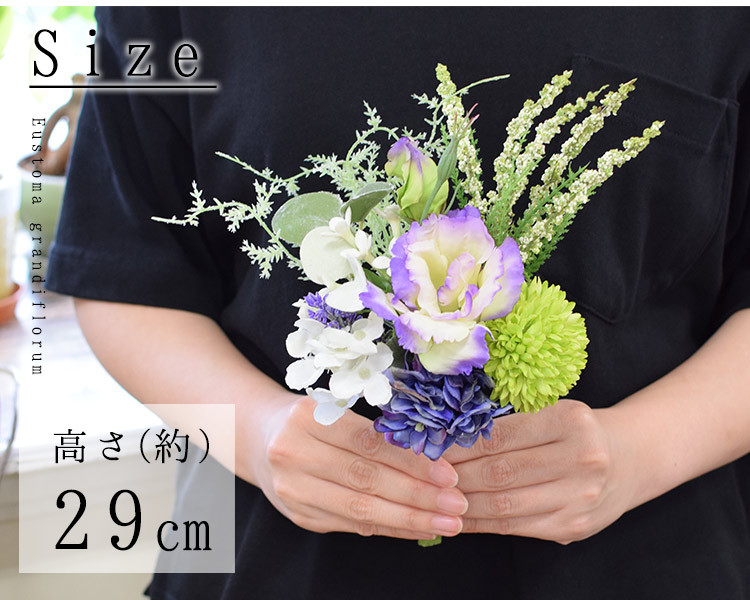 お仏壇用 仏花 造花 アーティフィシャルブーケ 1対(一対)（2個