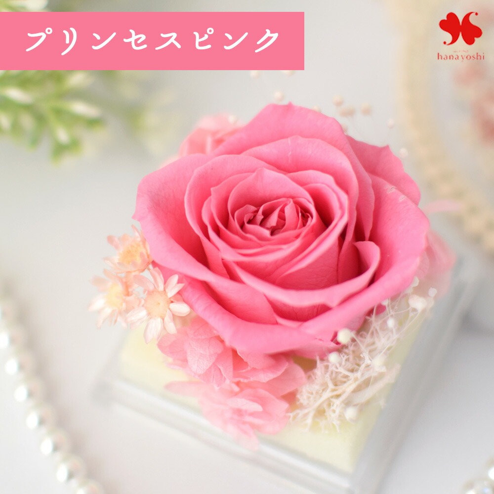 フラワーマーケット花由 プリザーブドフラワー プチプリザ inキューブ