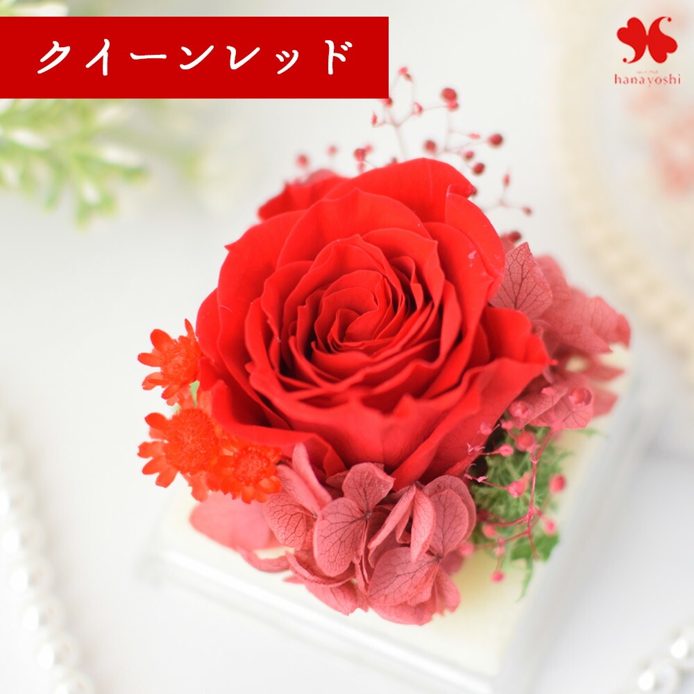 プリザーブドフラワー・造花まとめて売ります プリザーブドフラワー ボックスフラワー ◇hana cube◇ | フラワー