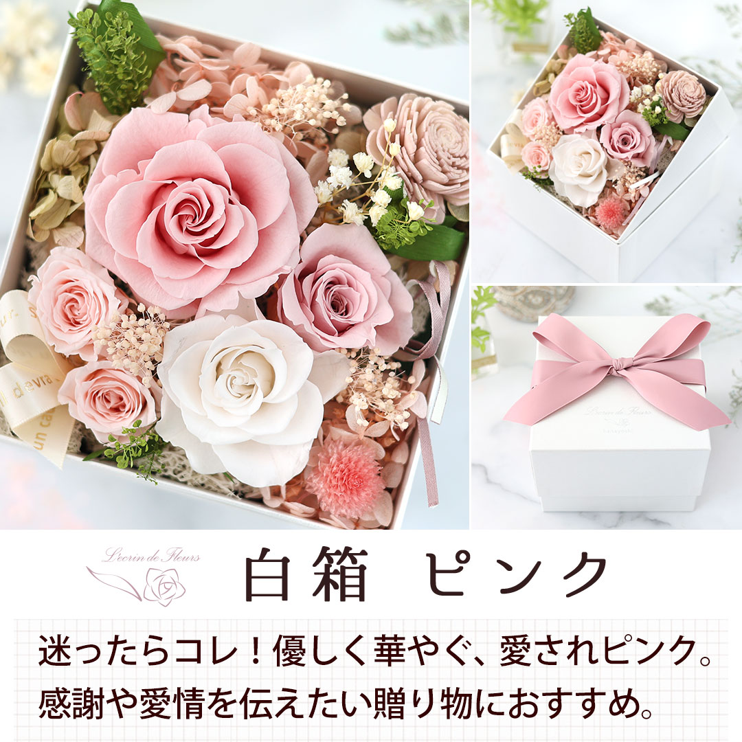 フラワーマーケット花由 プリザーブドフラワー 誕生日 プレゼント 花