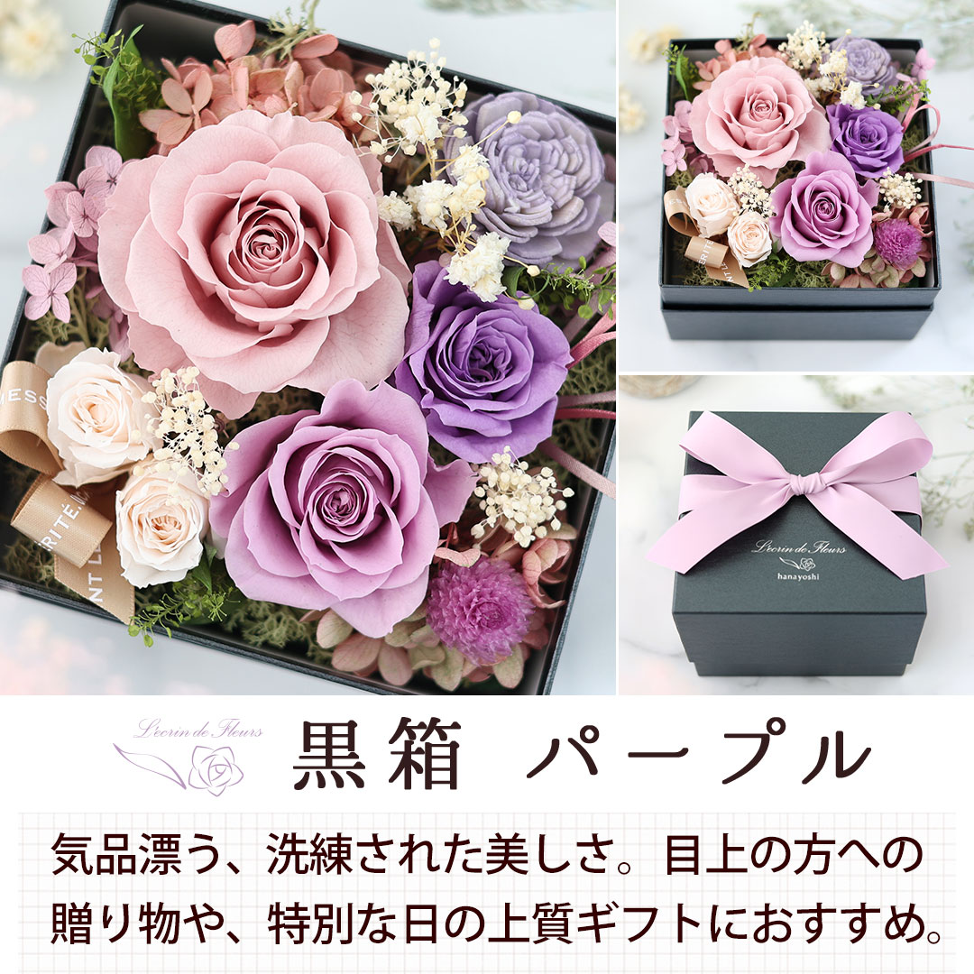 フラワーマーケット花由 プリザーブドフラワー 誕生日 プレゼント 花