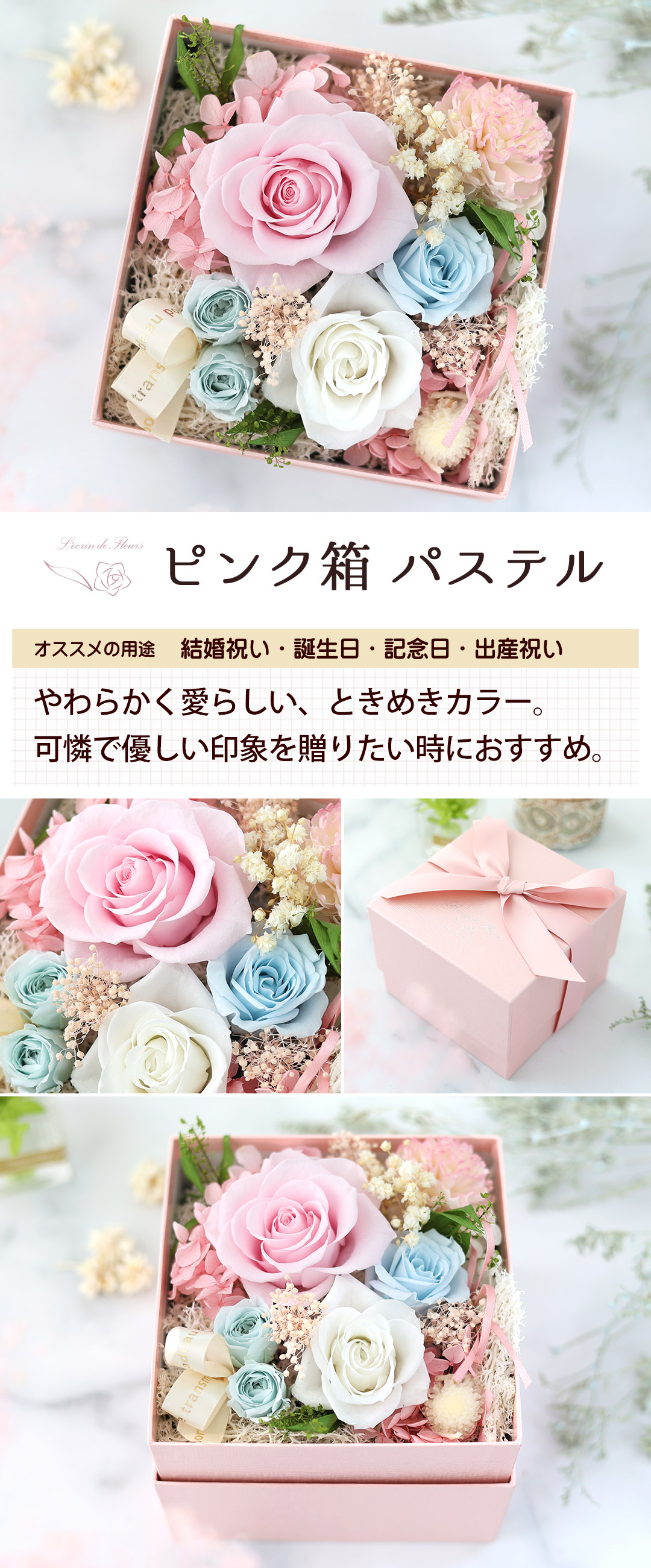 フラワーマーケット花由 プリザーブドフラワー 誕生日 プレゼント 花
