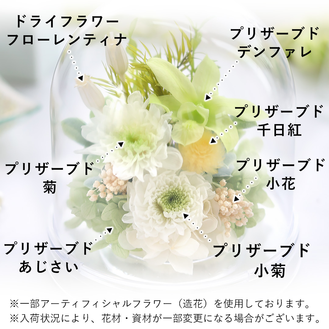フラワーマーケット花由 お供え お悔み プリザーブドフラワー 仏花