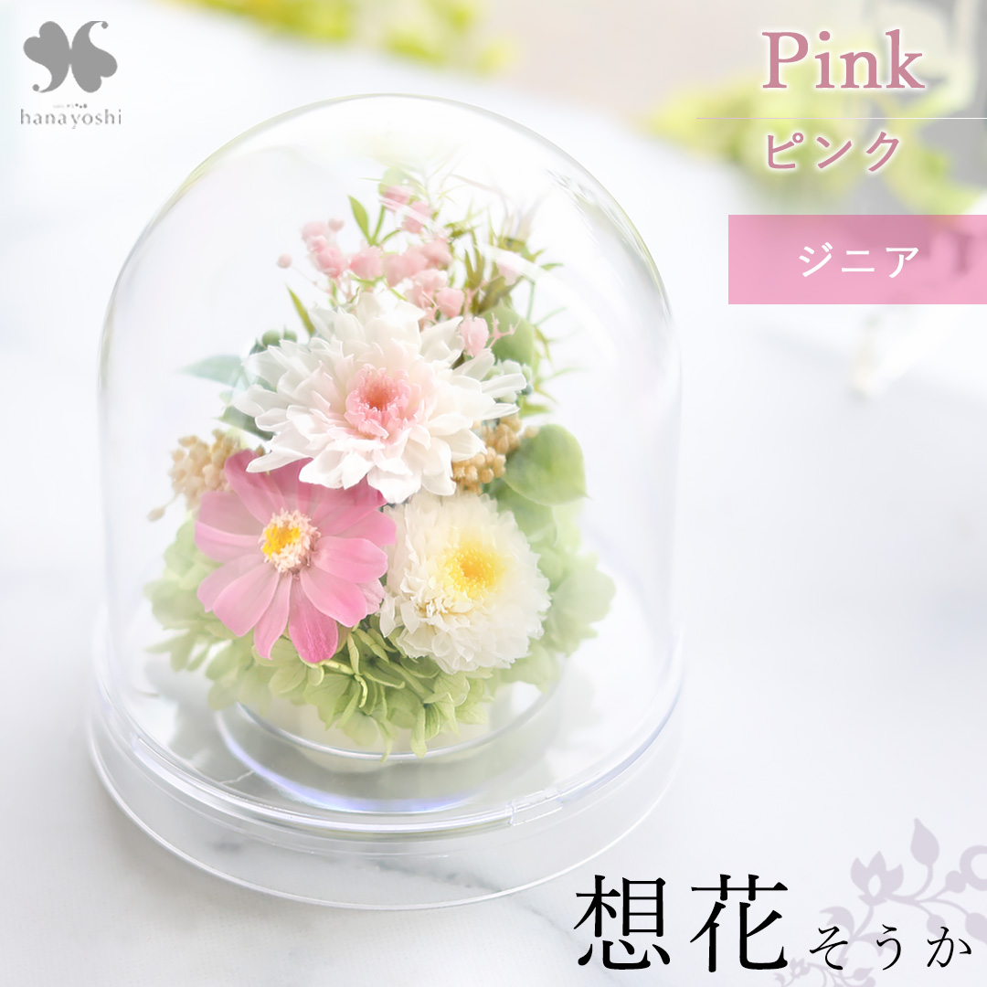 フラワーマーケット花由 お供え お悔み プリザーブドフラワー 仏花