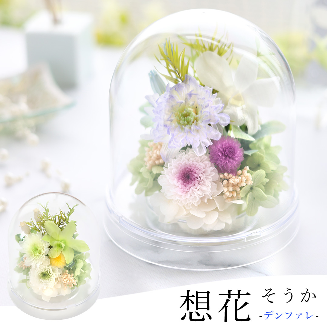 フラワーマーケット花由 お供え お悔み プリザーブドフラワー 仏花