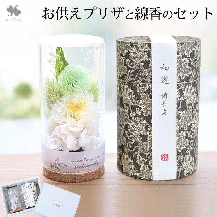 仏花 お供え お悔やみ ガラスボトル 線香 和遊とお供えプリザーブドフラワー in ミニボトル セット お49日 お供え物 法事 命日 一周忌 ブリザード | フラワーマーケット花由 | 06