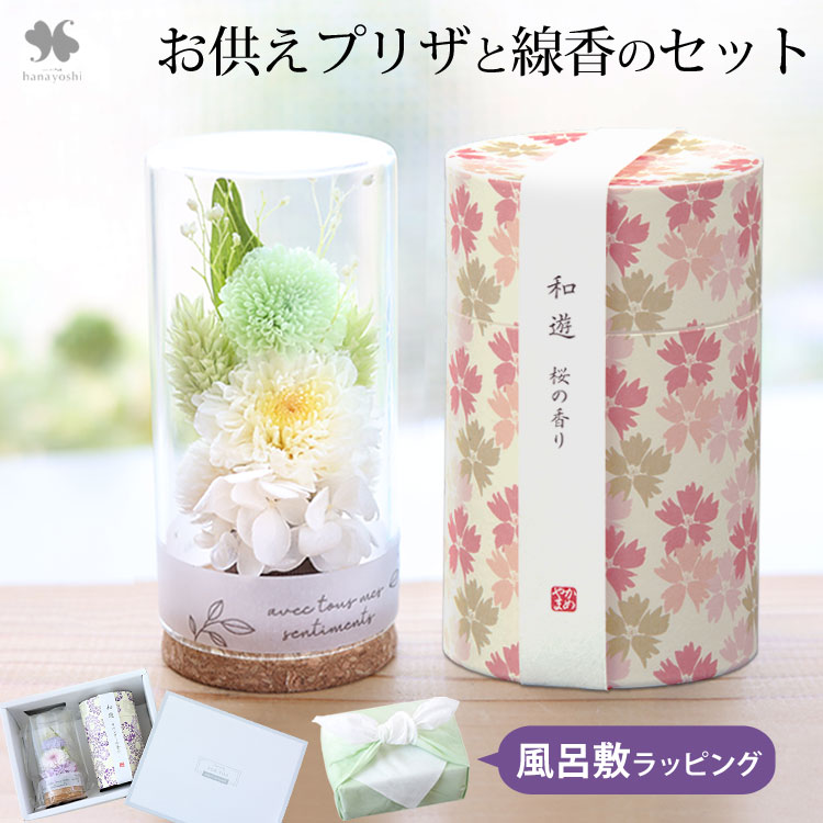 フラワーマーケット花由 仏花 お供え お悔やみ ガラスボトル 線香 和遊