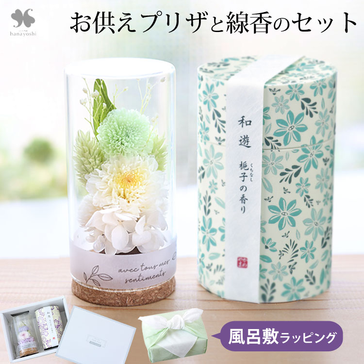 フラワーマーケット花由 仏花 お供え お悔やみ ガラスボトル 線香 和遊