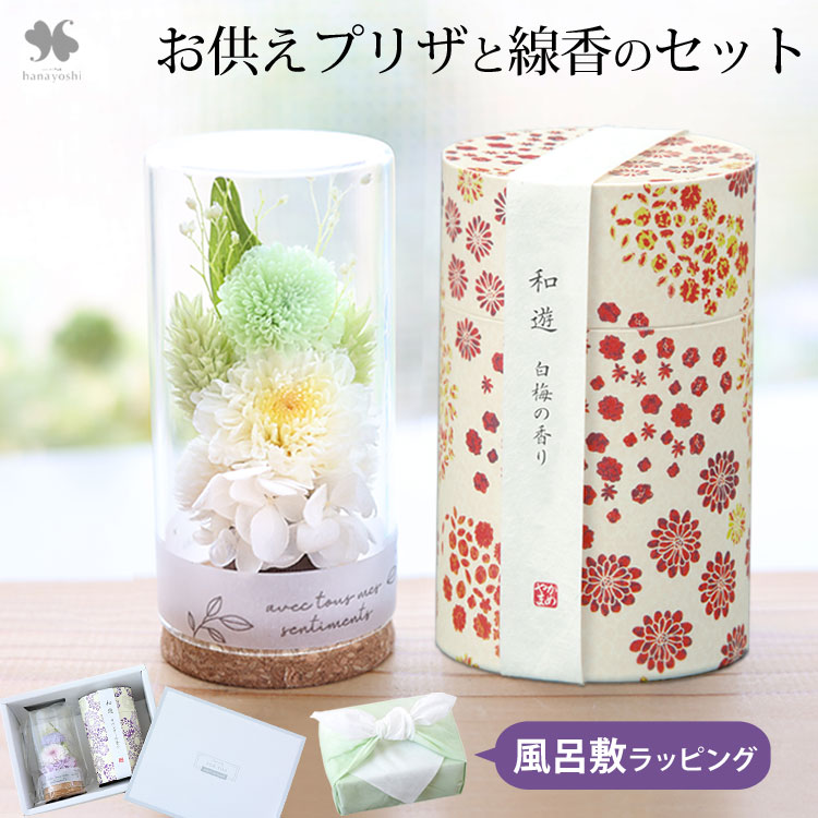 フラワーマーケット花由 仏花 お供え お悔やみ ガラスボトル 線香 和遊