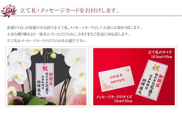 立札メッセージカードをお付けします