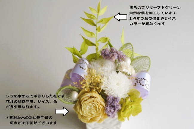 仏花 プリザーブドフラワー ケース入り ミニ仏壇用 最短翌日配送