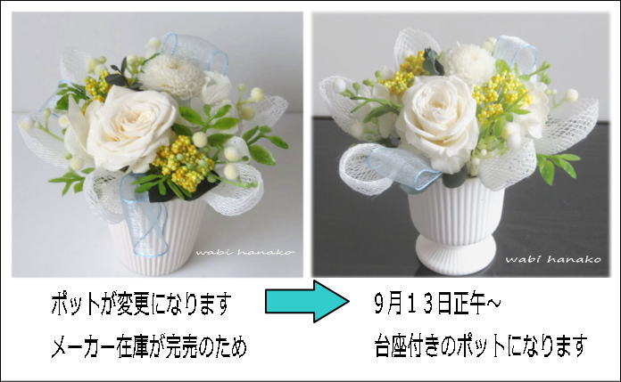 仏花 プリザーブドフラワー ケース入り ミニ仏壇用 お供え花 初盆 新盆