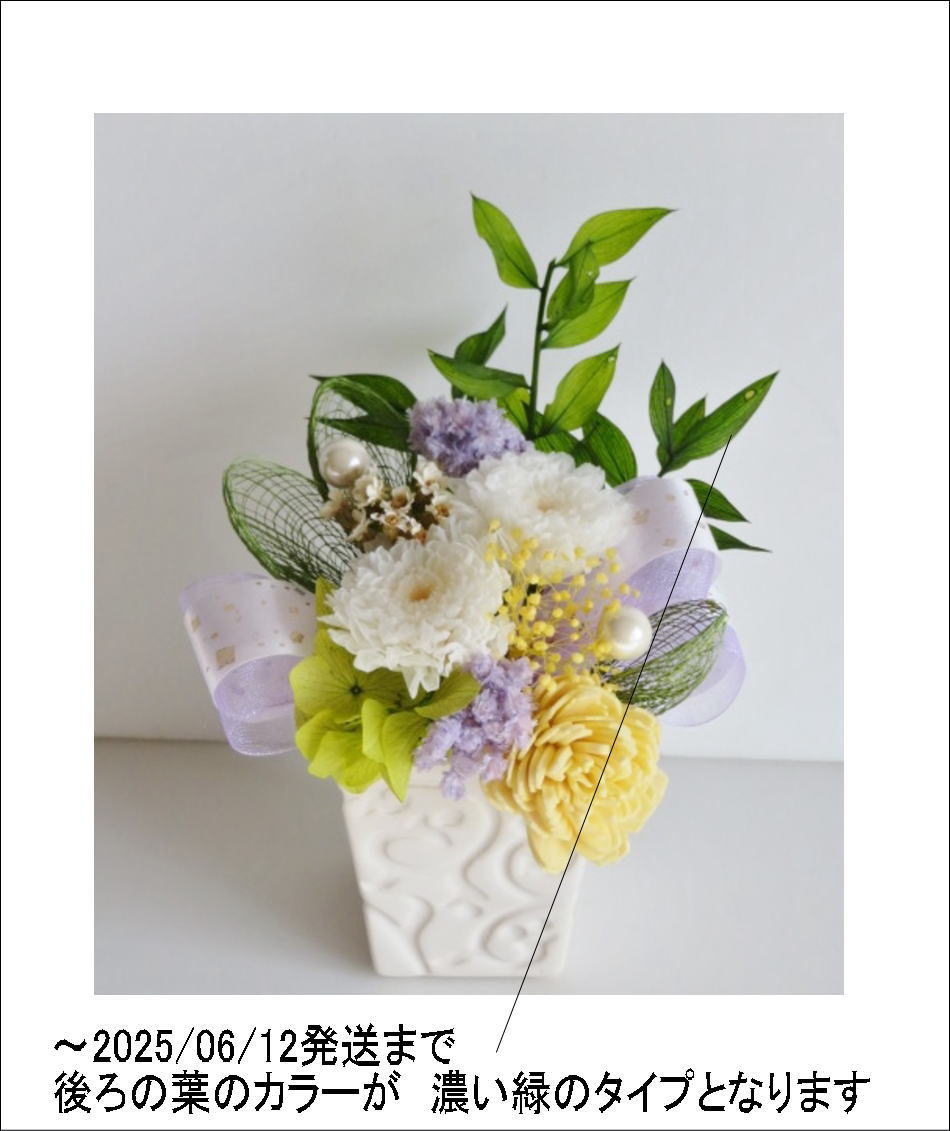 やま　　プリザーブドフラワー仏花　菊　一対ご依頼品 楽天市場】デザイン仏花 菊鞠 プリザーブドフラワー お供え