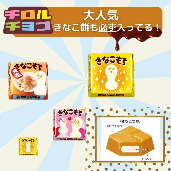 チロルチョコ