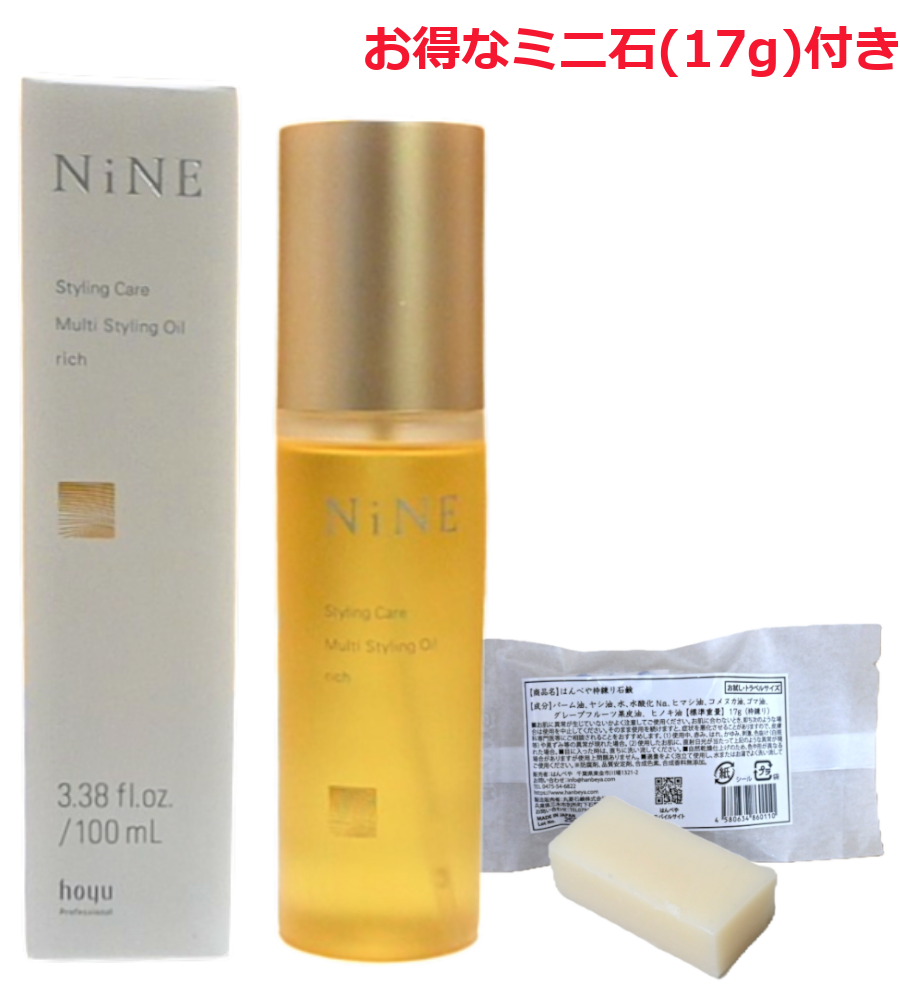 hoyu（ホーユー） NiNE ナイン マルチスタイリングオイル リッチ 100mL