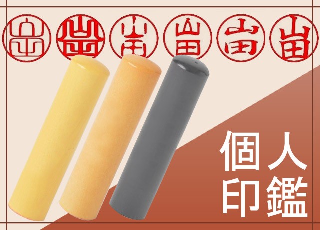 印鑑　料　镂空 ハンコスタイル - Yahoo!ショッピング