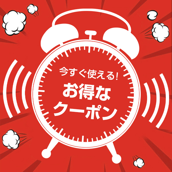 半田商事の「開店SALE!!!」のクーポン