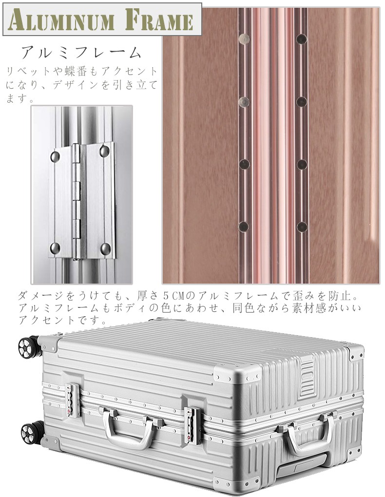 スーツケース アルミニウムフレーム式 中型 Mサイズ TSAロック