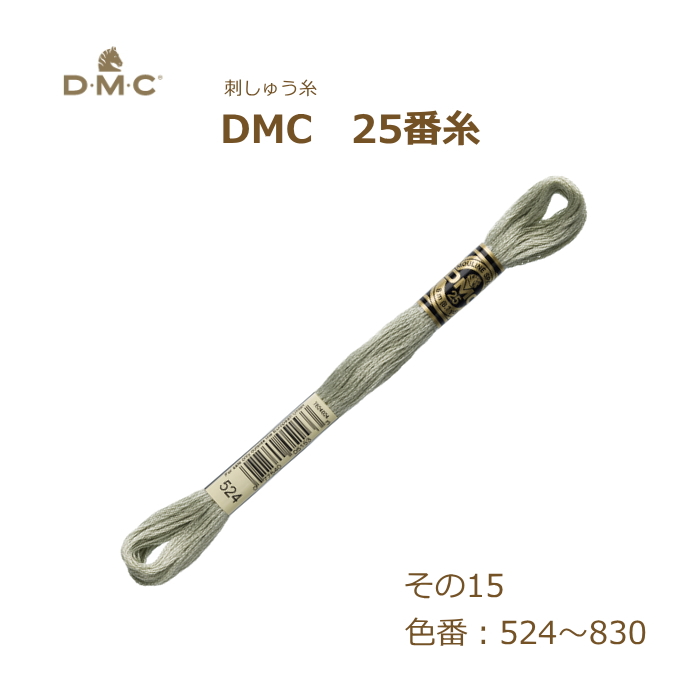 刺しゅう糸 DMC 25番糸 刺繍糸 その15 緑系 524〜830番色 ディーエムシー KOU｜handcraft