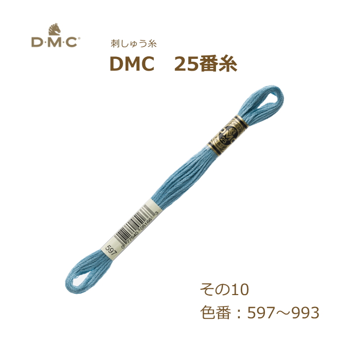 刺しゅう糸 DMC 25番糸 刺繍糸 その10 緑系 597〜993番色 ディーエムシー KOU｜handcraft