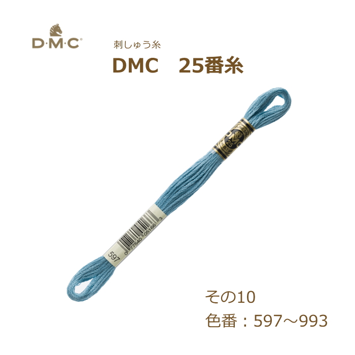 �h���イ�� DMC 25�Ԏ� �h�J�� ����10 �Όn 597�`993�ԐF �f�B�[�G���V�[ KOU