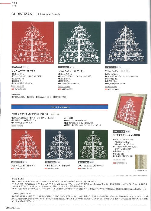 刺繍 フレーム 38.3cm×38.3cm DMC クリスマス ツリー クロスステッチ