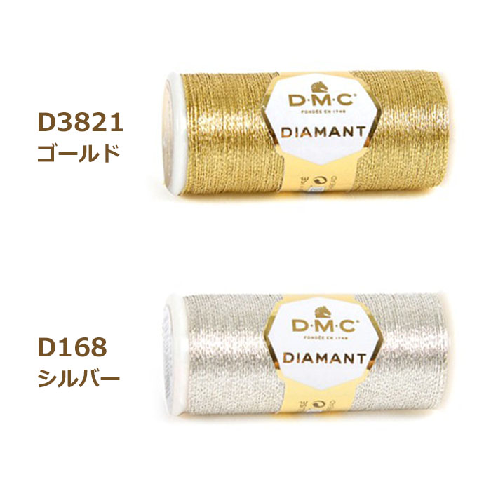 刺しゅう糸 DMC ディアマント DIAMANT メタリック ゴールド シルバー ブロンズ 金 銀 銅 タティングレース 日本製 刺繍糸 D3821 D168 D225 ラメ 糸 KOU 関連画像2