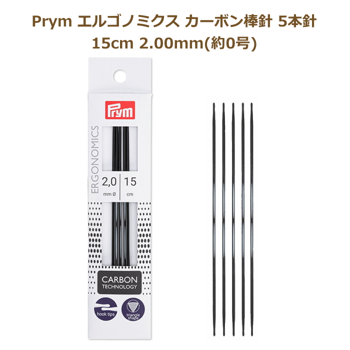 エルゴノミクス カーボン棒針 5本針 15cm 2.0mm 約0号 No.194180 編み針 エルゴノミック ドイツ社 Prym プリム ミササ :  4002271941804 : 手芸の山久ヤフー店 - 通販 - Yahoo!ショッピング