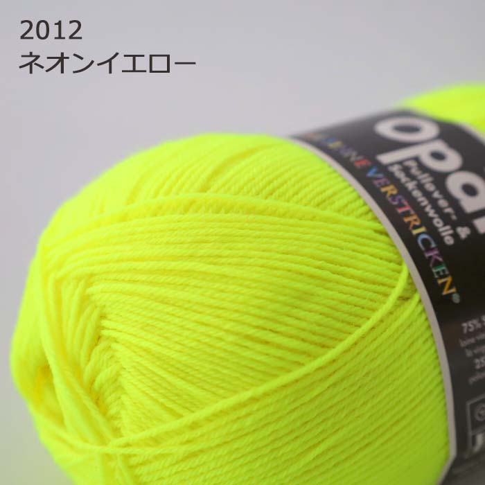 毛糸 Opal UNI NEON オパール ネオンカラー 単色 4ply 4本撚り 100g巻