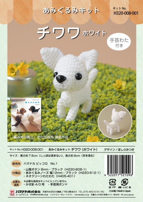ハンドメイド☆あみぐるみ♡専用ページ♪ 受注制作】あみぐるみ☆ ころころニワトリ（S）／カニカン付き