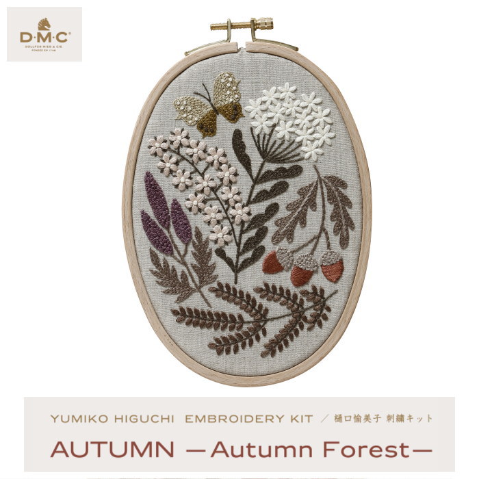 樋口愉美子 刺しゅう キット 秋 AUTUMN -Autumnforest- 草花