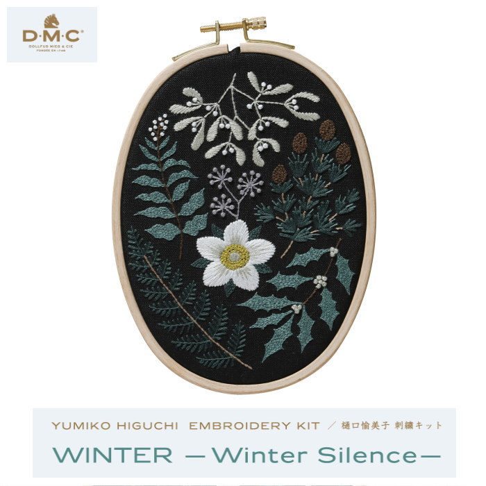 樋口愉美子 刺しゅう キット 冬 WINTER -Wintersilence- 草花