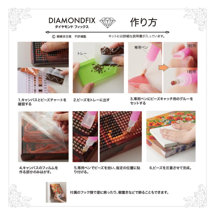ビーズキット  ダイヤモンドフィックス リラックマ NEW BASIC RILAKKUMA DF2L-RK005 東京交易｜handcraft｜03