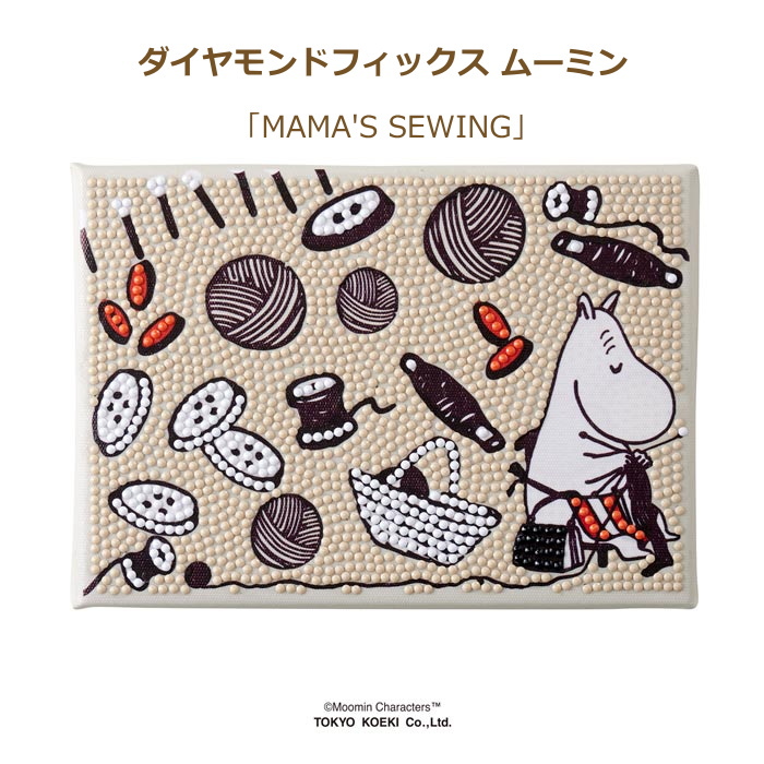 �r�[�Y�L�b�g  �_�C�������h�t�B�b�N�X ���[�~�� MAMA'S SEWING DF2L-MM009 ��������