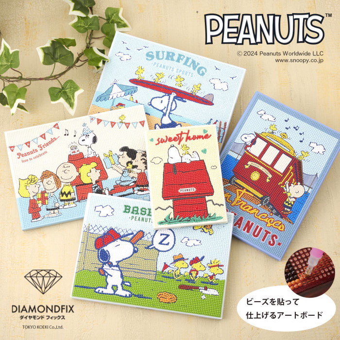 ビーズキット ダイヤモンドフィックス スヌーピー Happy