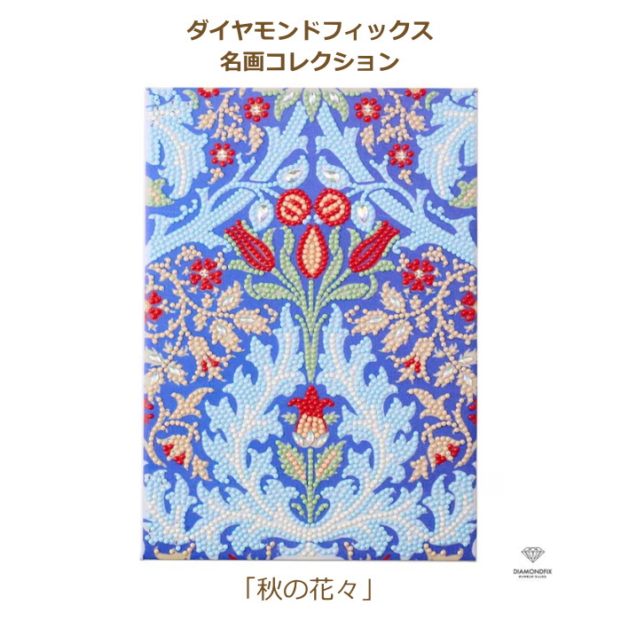 ニューフラワービーズ 8mm カラー・約200個入 プラスチックビーズ SH