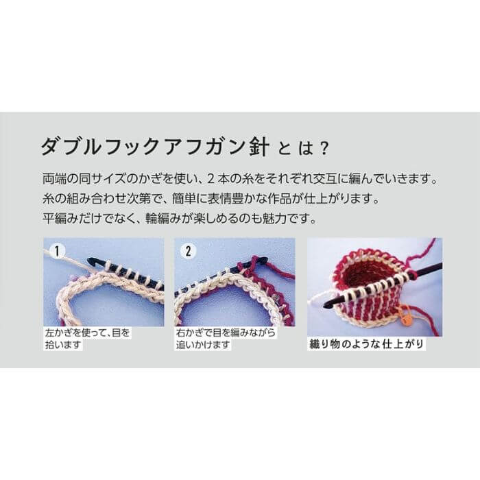 クロバー（Clover） ダブルフックアフガン針 6号 55-176 アフガン編み