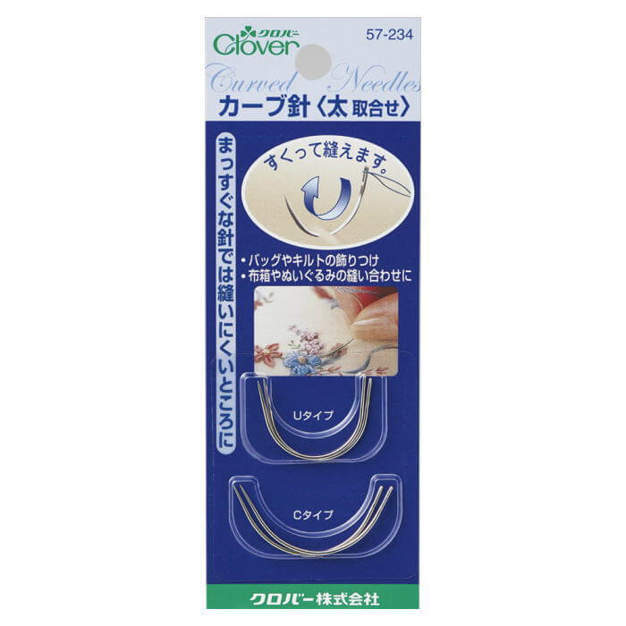 クロバー カーブ針 太 取合せ4本入 57-234 : 4901316572341 : 手芸の山 